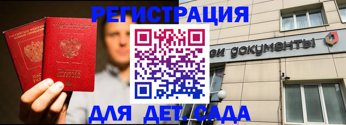 временная регистрация собственник в Красноармейске