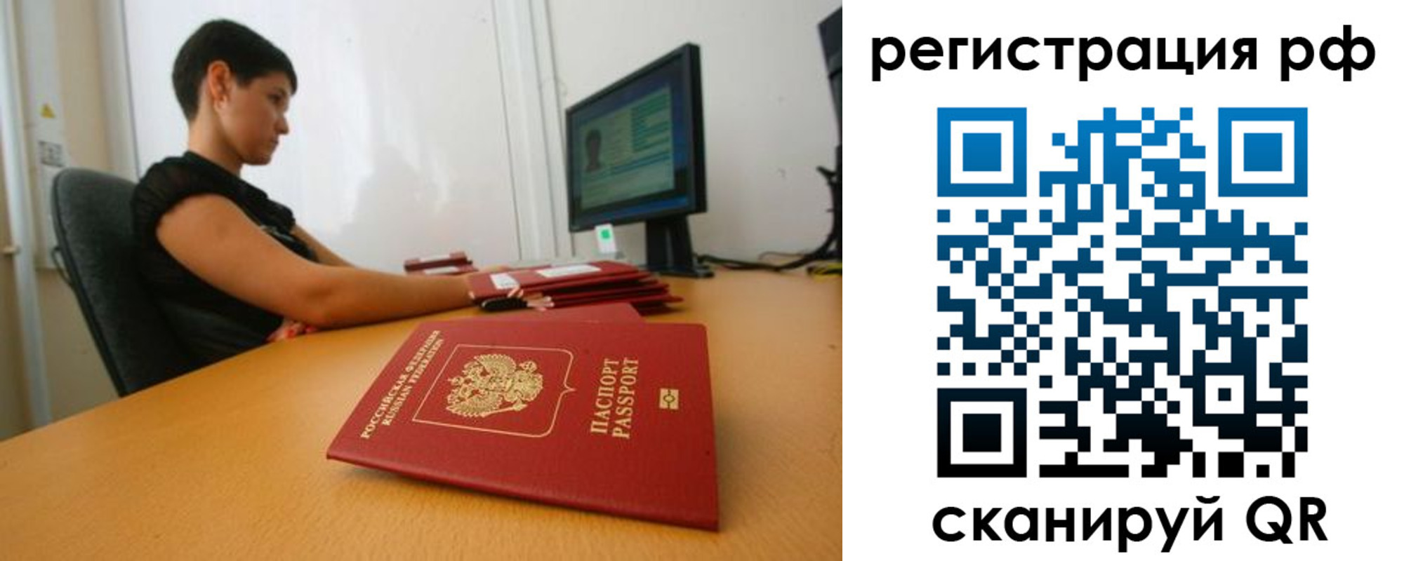 временная регистрация недорого в Красноармейске