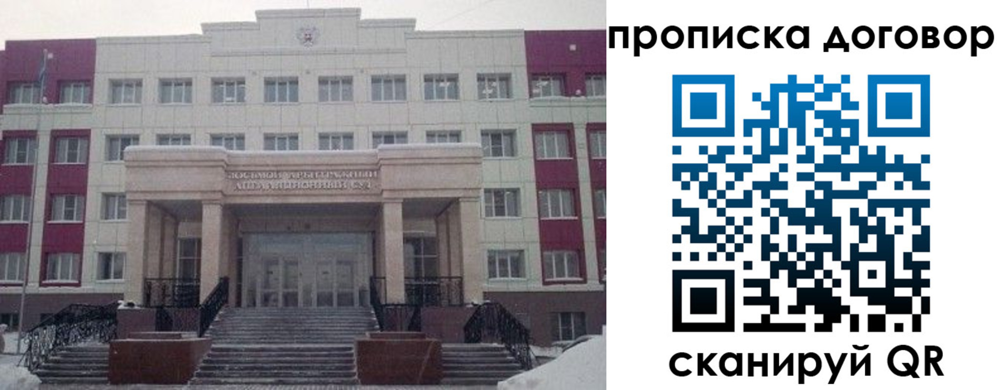временная регистрация собственник в Красноармейске