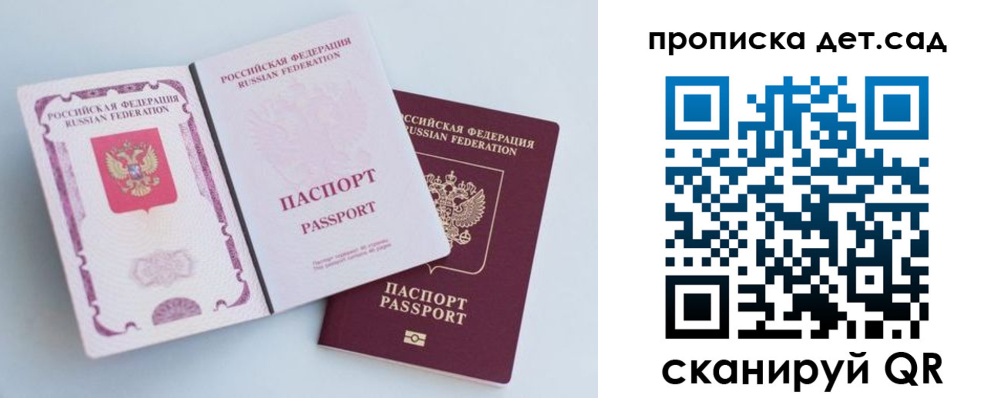 прописка в квартире в Красноармейске
