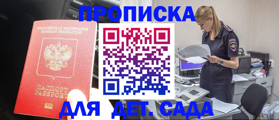 временная регистрация в квартире в Красноармейске