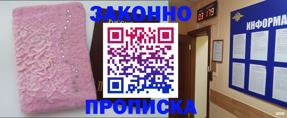 временная регистрация недорого в Красноармейске