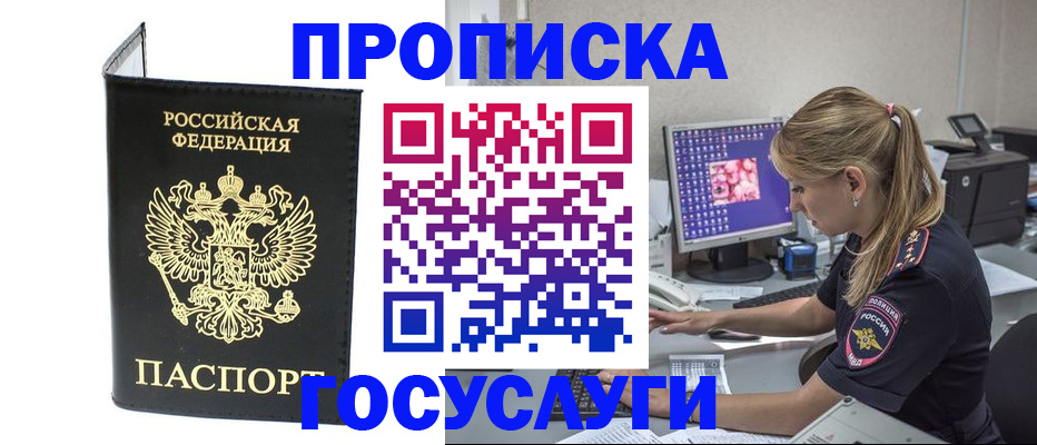 пропишу в квартире в Красноармейске