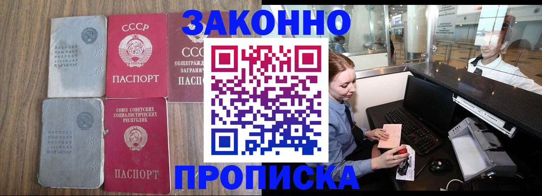 миграционный учет в Красноармейске